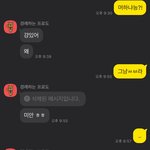 톡선 <b>남사친</b> 실화냐?