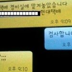 이 <b>문자</b> 제일 웃겼음