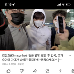 김선호 근황 봄?̊̈?̊̈ 맘 <b>아파</b> ㅠㅠㅠ