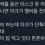 [NCT드림] 아니 이게 뭐야