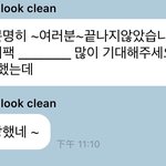 [NCT드림] 천ㄹㅓㅋㅋㅋ 당연히 <b>스포</b>했으니까 자른것도 웃긴데