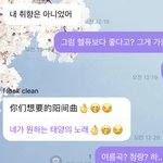 [NCT드림] <b>태양</b>의 노래?