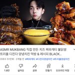 잘생긴사람이 <b>먹방</b>하니까