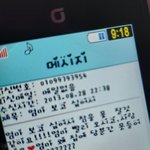 [NCT칠프] ㅅㄷ 오랜만에 <b>초딩때</b> 폰 켜봤는데