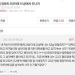 [댓글부탁해] 와 5년전에 여기 댓글 단사람 없음??
