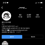 와 이 인스타웹툰 개쩐다ㅋㅋ
