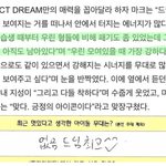 [NCT칠프] 마크해찬 이놈들이 그룹끼리 <b>적대감</b> 조장함