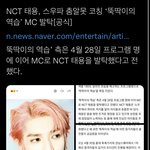 [NCT칠프] 헐 <b>이</b>툥 엠<b>씨</b>한다!!!