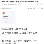 이미 피뎊따서 보냈는데 왜 글 <b>삭제</b>해?