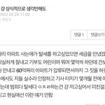 이거에 반박해보셈
