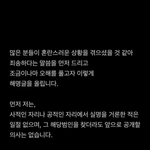 찬열한테 <b>위협</b>운전 당했다던 유튜버 입장문 뜸