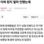 [더보이즈] 더보이즈만 <b>행복</b>하게 해주세요~