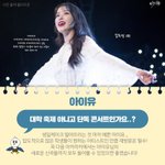 연대생이 축제때 보고 싶은 아이돌 <b>top</b>5래