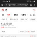 지민 ost에 왜 열폭을하냐