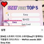 [스키즈] 콘서트 셋리에