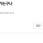 [NCT드림] <b>밑글</b> 들어가지마