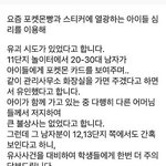 "포켓몬빵으로 <b>유인</b>해 유괴 시도"…충격의 가정통신문