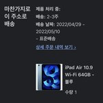 [드루와] 이번에 아이패드 산 사람 … ??