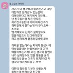 [댓글부탁해] <b>여사친</b> 남사친 문제 팩폭부탁