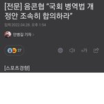 음<b>콘협</b>에서 또 장작넣네