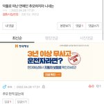 와 지금 악플 쓰는거 한남이노ㅋㅋㅋㅋ