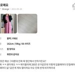 <b>에이</b>블리에 200썻는데 오렌지일수가있음?