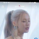 미연 이거 <b>로제</b>인줄