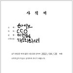 [군대] <b>사퇴</b>해 이진형