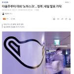 다음주부터 <b>야외</b> '노마스크'