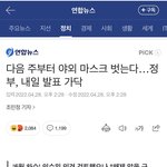 <b>인도</b> 예언가가 맞힌 거 아니냐