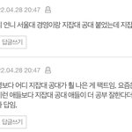 [댓글부탁해] <b>이과</b> 애들아 이거 진짜임..?