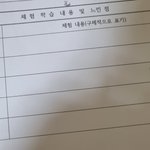 [댓글부탁해] 야 가정<b>학습</b> 결과보고서에