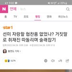 선미 기사 제목 왜<b>이럼</b>