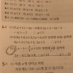 중2수학 도와조