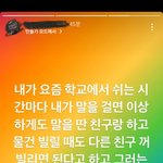 스토리에 이딴거 올리는 <b>찐따</b>..;;
