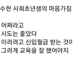 내일은 <b>업무</b> 더 잘할 수 있게 해주세요