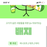 섭웨 알<b>바생</b>이 샌드위치 ㅊㅊ 해줌!