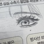 [ㅈㄱㄴ] 공부하기 싫어서 <b>낙서</b>함