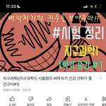 지구과학1 이거 도움되냐 ㄹㅇ