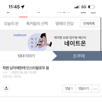 [댓글부탁해] 학원 <b>남자</b>애한테 <b>인스타</b> 팔로우 왔어