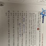 [댓글부탁해] <b>윤사</b> 하는 사람 이거 왜 3번 틀린거야..