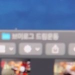 [NCT드림] 브이로그 드림<b>운동</b>?