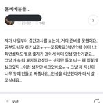 방금 몬엑 <b>민혁</b> 공카 댓글..