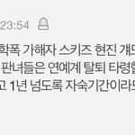 트<b>페미</b>들 <b>남</b>돌 머리채 그만 잡아라ㅋㅋㅋㅋ
