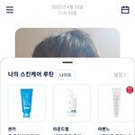 [이것좀써줘] 피부관리앱 쓰고 커피마셔요