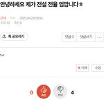 [군대] 아니ㅋㅋㅋㅋㅋㅋㅋㅋ방울이들<b>zzz</b>