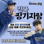 [엔하이픈] 엔하이픈이랑 <b>통화</b>하는 방법 알아옴