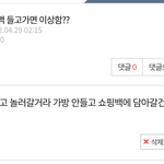 [댓글부탁해] 얘들아 제발 추반이라도 해<b>주</b><b>셈</b>