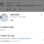[더보이즈] 영훈이 <b>유튜브</b> 댓글들어가보면