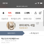 <b>이</b> 글 올렸던 <b>쓰</b>닌데 오늘 짝남한테 팔로우 걸게